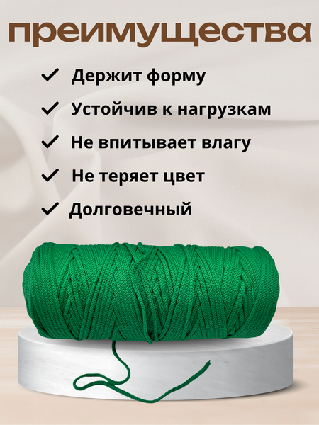 Изображение товара Шнур хозяйственный Мегакорд 3мм / 010592 (200м, зеленый малахит)