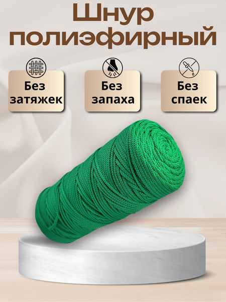 Изображение товара Шнур хозяйственный Мегакорд 3мм / 010592 (200м, зеленый малахит)