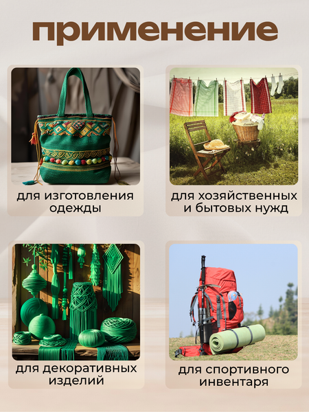 Изображение товара Шнур хозяйственный Мегакорд 3мм / 010592 (200м, зеленый малахит)