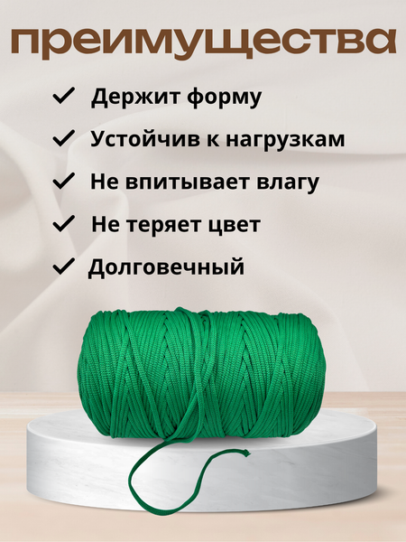 Изображение товара Шнур хозяйственный Мегакорд 4мм / 010599 (200м, зеленый малахит)