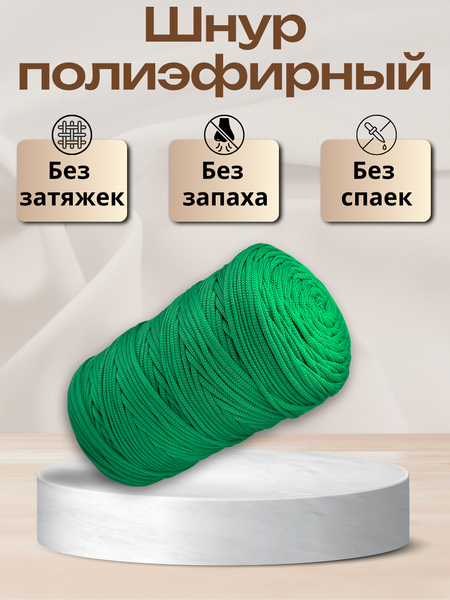 Изображение товара Шнур хозяйственный Мегакорд 4мм / 010599 (200м, зеленый малахит)