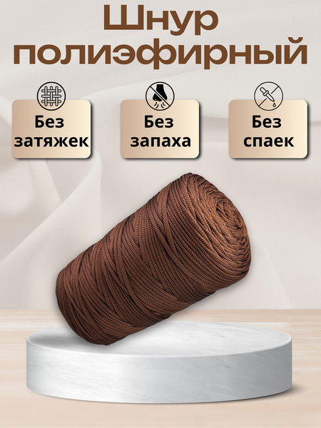 Изображение товара Шнур хозяйственный Мегакорд 4мм / 010600 (200м, коричневый)