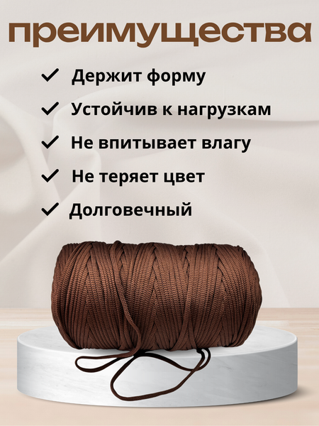 Изображение товара Шнур хозяйственный Мегакорд 4мм / 010600 (200м, коричневый)