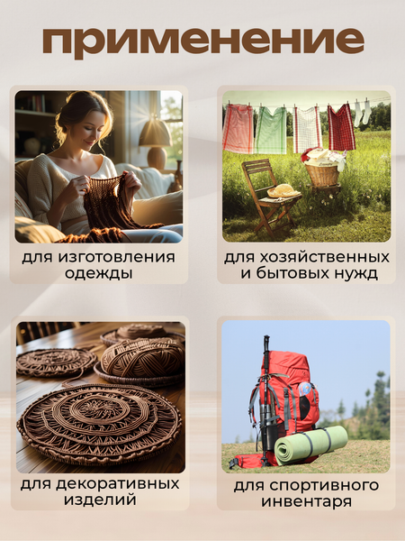 Изображение товара Шнур хозяйственный Мегакорд 3мм / 010593 (200м, коричневый)