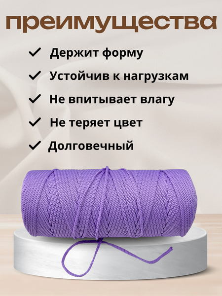 Изображение товара Шнур хозяйственный Мегакорд 3мм / 010594 (200м, лавандовый)