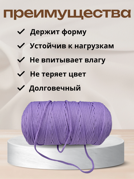 Изображение товара Шнур хозяйственный Мегакорд 4мм / 010601 (200м, лавандовый)