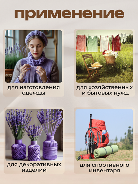 Изображение товара Шнур хозяйственный Мегакорд 4мм / 010601 (200м, лавандовый)
