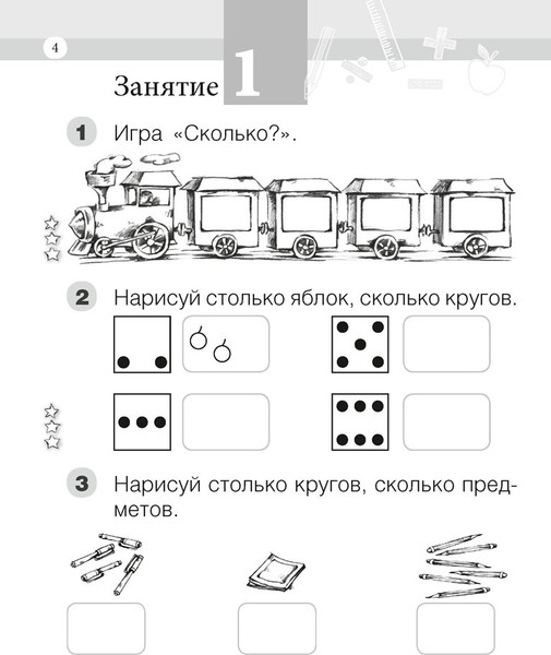 Изображение товара Рабочая тетрадь Аверсэв Моя математика. 1 класс. Часть 1 2025, мягкая обложка (Герасимов Валерий)
