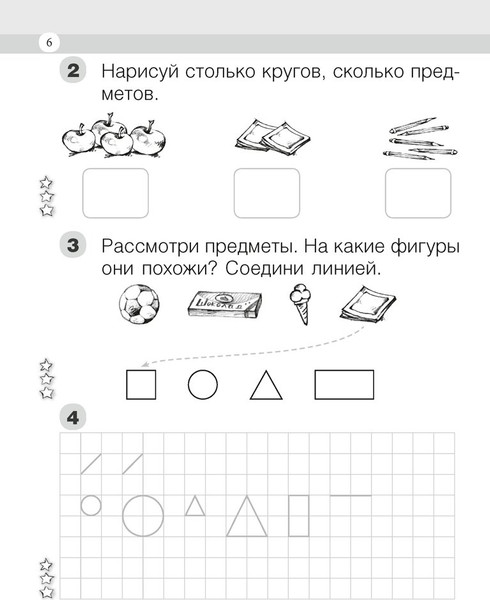 Изображение товара Рабочая тетрадь Аверсэв Моя математика. 1 класс. Часть 1 2025, мягкая обложка (Герасимов Валерий)