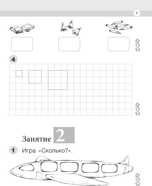 Изображение товара Рабочая тетрадь Аверсэв Моя математика. 1 класс. Часть 1 2025, мягкая обложка (Герасимов Валерий)