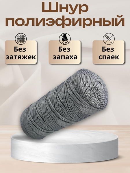 Изображение товара Шнур хозяйственный Мегакорд 3мм / 010591 (200м, серый)