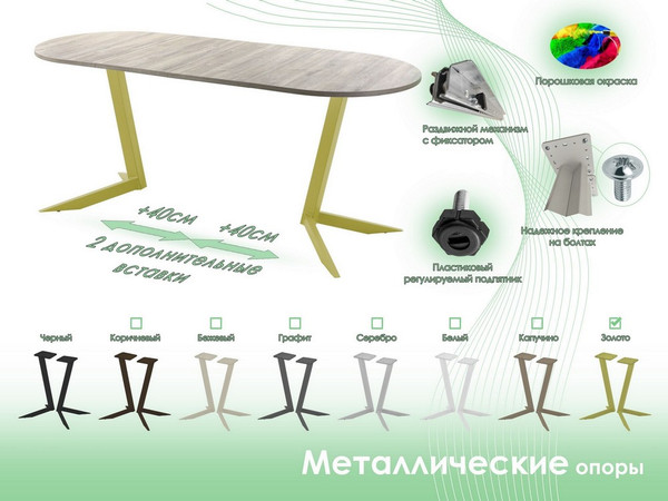Изображение товара Обеденный стол AMC Elite Е19(1100) D3 (золото/дуб уайт-ривер песочно-бежевый)