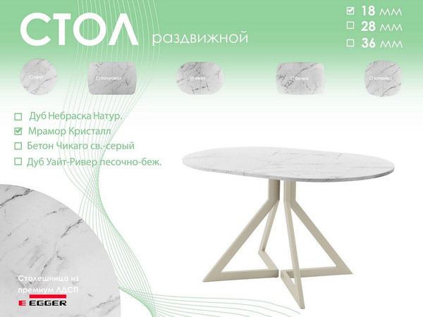 Изображение товара Обеденный стол AMC Elite Е20(1200) D3 (бежевый/мрамор кристалл)