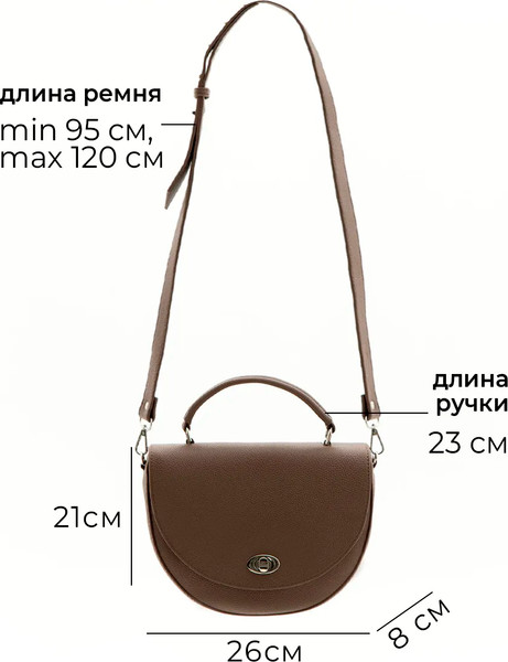 Изображение товара Сумка Picatty Аврора / AVAW25003-brown (темно-коричневый)