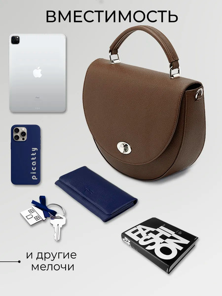 Изображение товара Сумка Picatty Аврора / AVAW25003-brown (темно-коричневый)