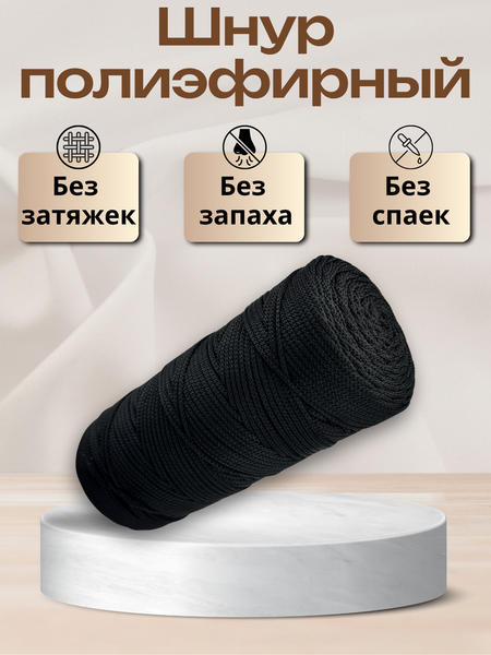 Изображение товара Шнур хозяйственный Мегакорд 3мм / 010589 (200м, черный)