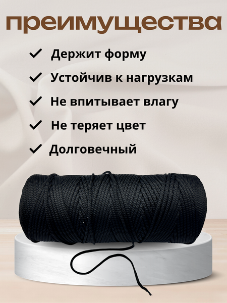 Изображение товара Шнур хозяйственный Мегакорд 3мм / 010589 (200м, черный)