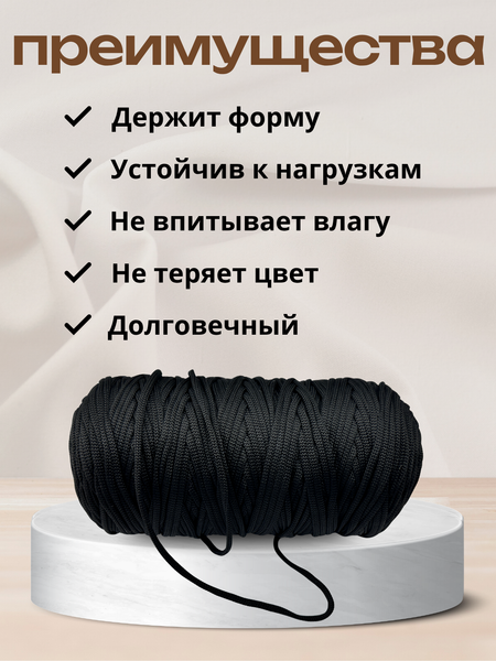 Изображение товара Шнур хозяйственный Мегакорд 4мм / 010595 (200м, черный)