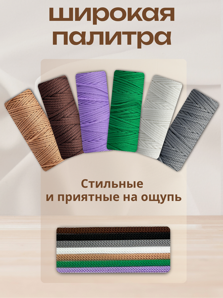 Изображение товара Шнур хозяйственный Мегакорд 3мм / 010589 (200м, черный)