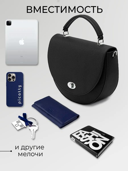 Изображение товара Сумка Picatty Аврора / AVAW25003-black (черный)