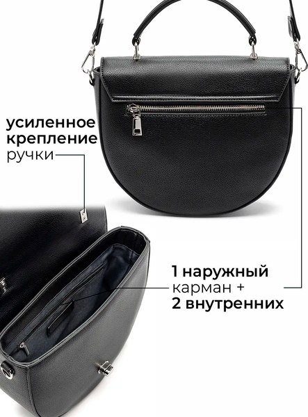 Изображение товара Сумка Picatty Аврора / AVAW25003-black (черный)