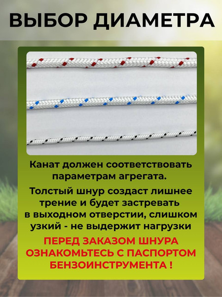 Изображение товара Шнур хозяйственный Мегакорд Стартерный d4.5мм / 010604 (10м)