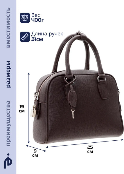 Изображение товара Сумка Picatty Адриана / ADSS25012-brown (коричневый)