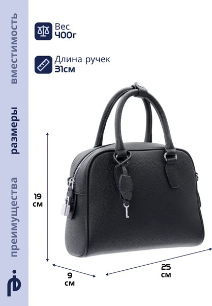 Изображение товара Сумка Picatty Адриана / ADAW25012-black (черный)