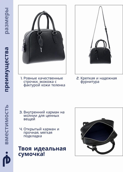 Изображение товара Сумка Picatty Адриана / ADAW25012-black (черный)