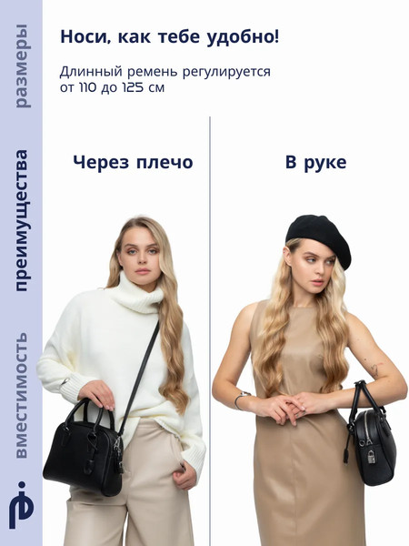 Изображение товара Сумка Picatty Адриана / ADAW25012-black (черный)