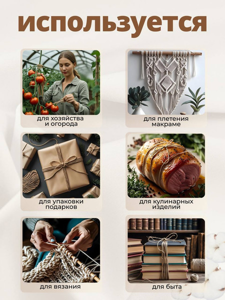 Изображение товара Шпагат хозяйственный Мегакорд 010609 (100м)