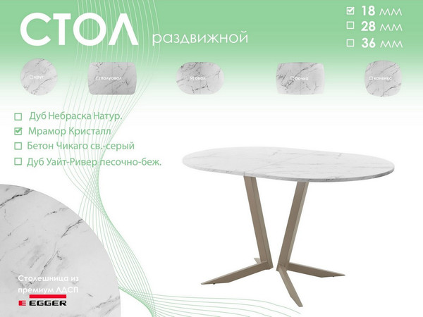 Изображение товара Обеденный стол AMC Elite Е19(1100) D3 (капучино/мрамор кристалл)