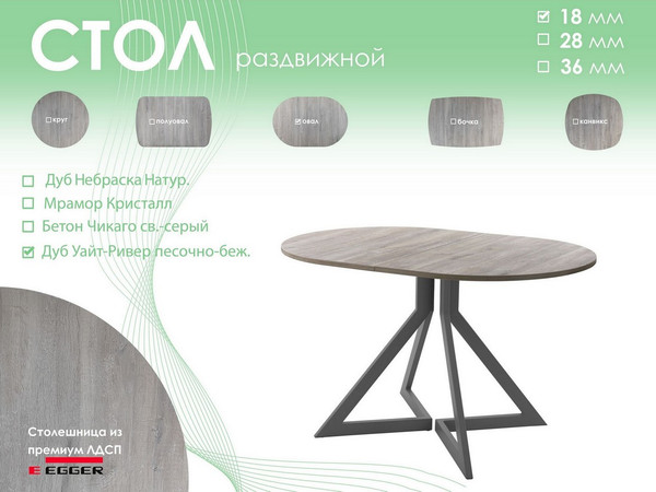 Изображение товара Обеденный стол AMC Elite Е20(1200) D3 (графит/дуб уайт-ривер песочно-бежевый)