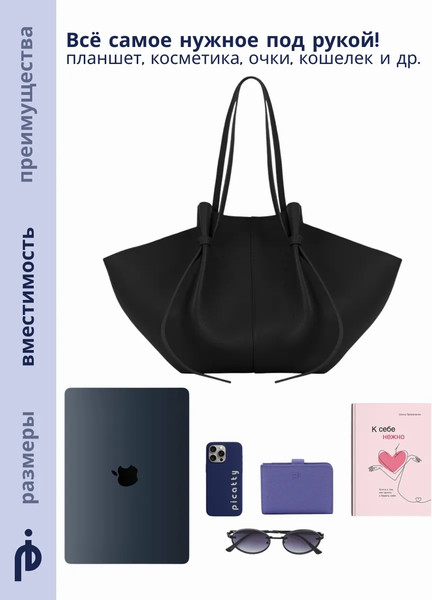 Изображение товара Сумка Picatty Антонелла / ANAW25014-black (черный)