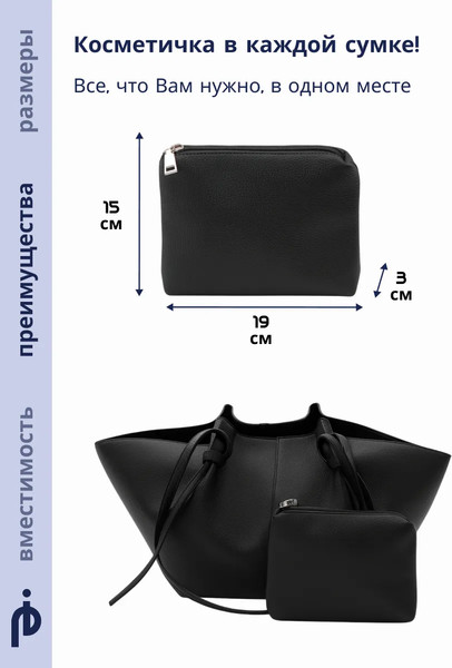 Изображение товара Сумка Picatty Антонелла / ANAW25014-black (черный)