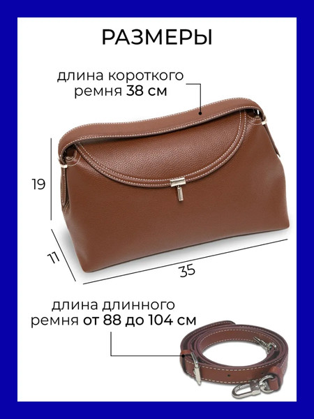 Изображение товара Сумка Picatty Тесса / TSAW25005-brown (коричневый)