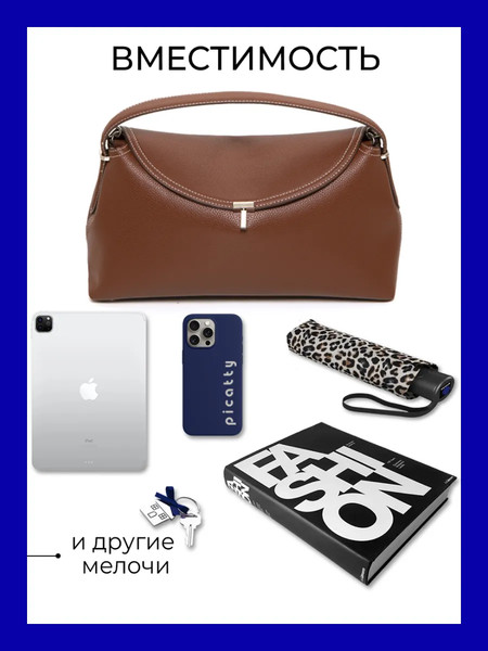 Изображение товара Сумка Picatty Тесса / TSAW25005-brown (коричневый)