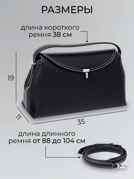 Изображение товара Сумка Picatty Тесса / TSAW25005-black (черный)