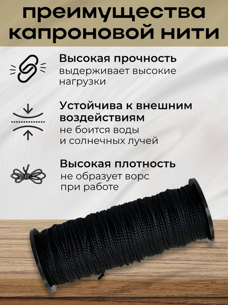 Изображение товара Нить хозяйственная Мегакорд 010584 (50м, черный)