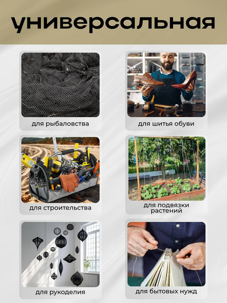 Изображение товара Нить хозяйственная Мегакорд 010584 (50м, черный)