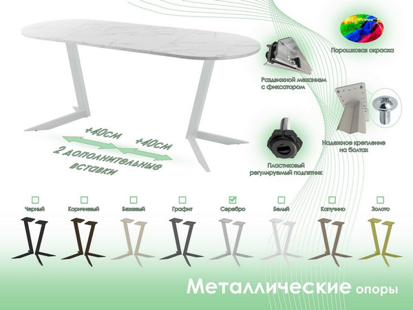 Изображение товара Обеденный стол AMC Elite Е19(1100) D3 (серебро/мрамор кристалл)