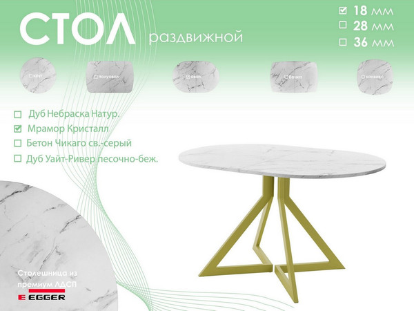Изображение товара Обеденный стол AMC Elite Е20(1200) D3 (золото/мрамор кристалл)