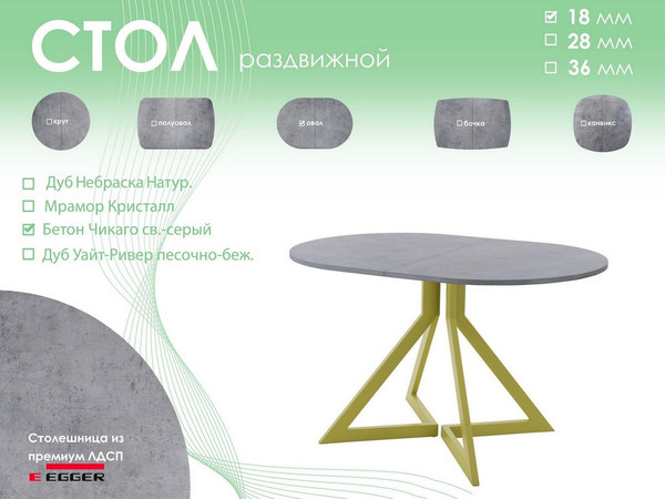 Изображение товара Обеденный стол AMC Elite Е20(1200) D3 (золото/бетон чикаго светло-серый)