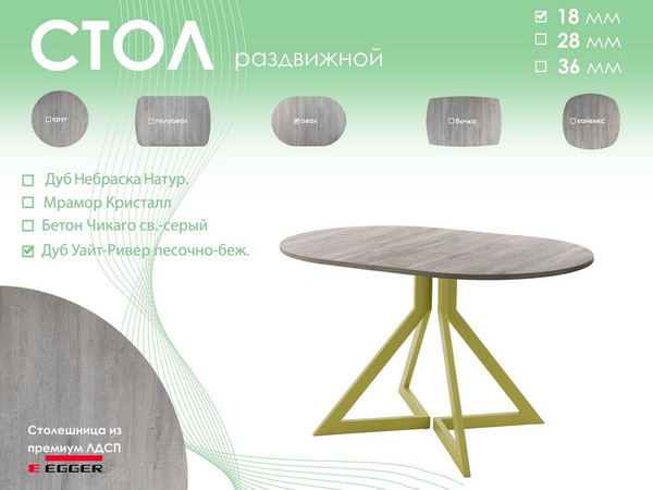 Изображение товара Обеденный стол AMC Elite Е20(1200) D3 (золото/дуб уайт-ривер песочно-бежевый)