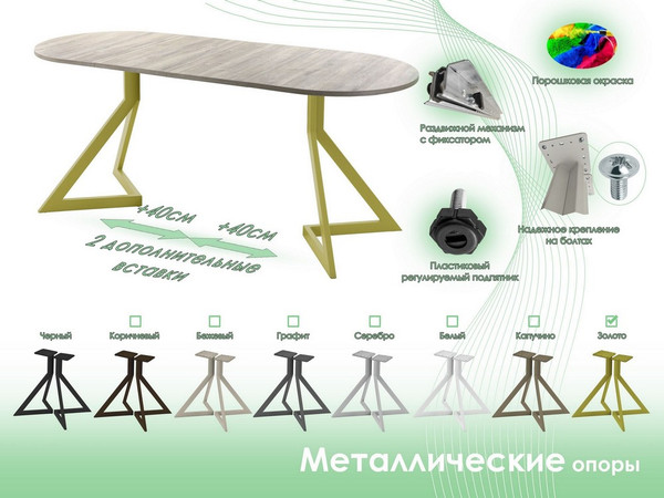Изображение товара Обеденный стол AMC Elite Е20(1200) D3 (золото/дуб уайт-ривер песочно-бежевый)