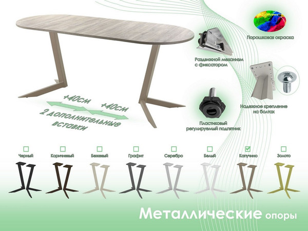 Изображение товара Обеденный стол AMC Elite Е19(1100) D3 (капучино/дуб уайт-ривер песочно-бежевый)