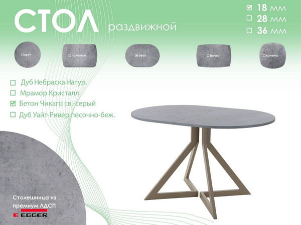 Изображение товара Обеденный стол AMC Elite Е20(1200) D3 (капучино/бетон чикаго светло-серый)