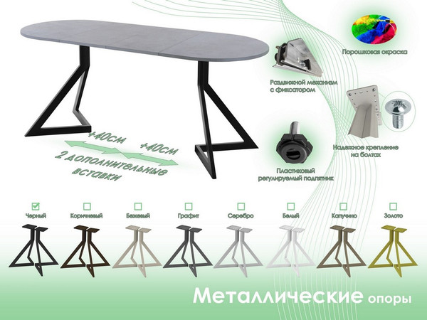 Изображение товара Обеденный стол AMC Elite Е20(1100) D3 (черный/бетон чикаго светло-серый)