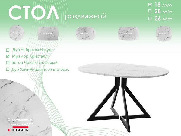 Изображение товара Обеденный стол AMC Elite Е20(1100) D3 (черный/мрамор кристалл)