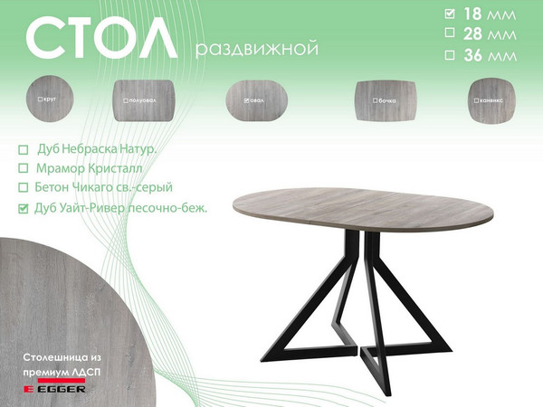 Изображение товара Обеденный стол AMC Elite Е20(1100) D3 (черный/дуб уайт-ривер песочно-бежевый)